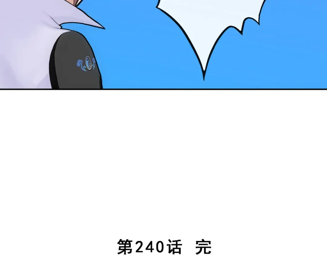 《解离妖圣》第240话 第148页