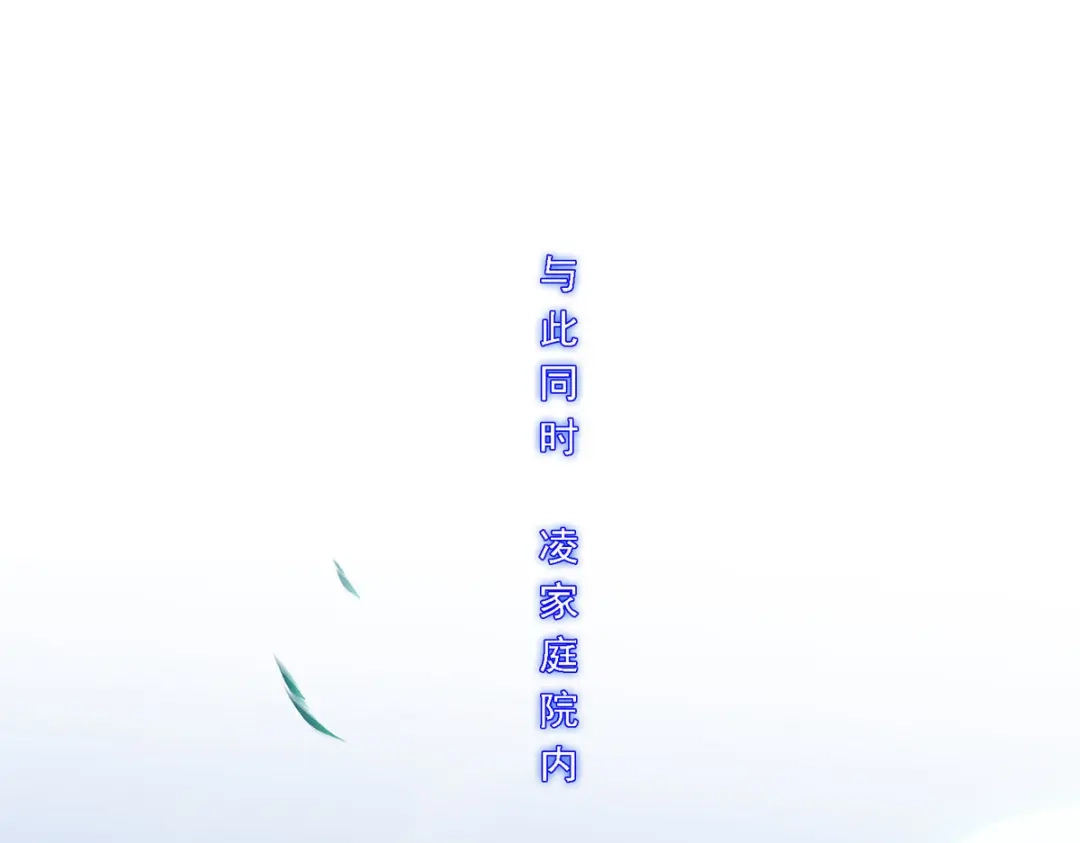 《解离妖圣》第240话 第35页