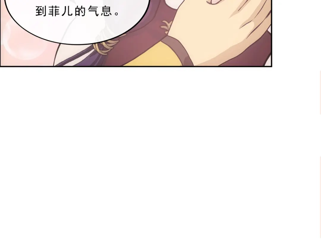 《解离妖圣》第240话 第98页