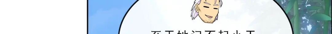 《解离妖圣》第240话 第111页