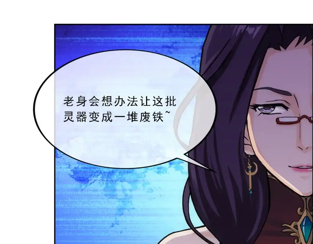 《解离妖圣》第240话 第56页