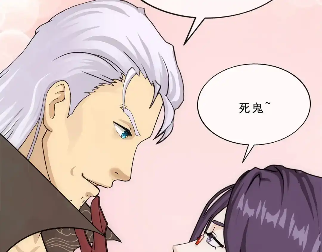 《解离妖圣》第240话 第94页