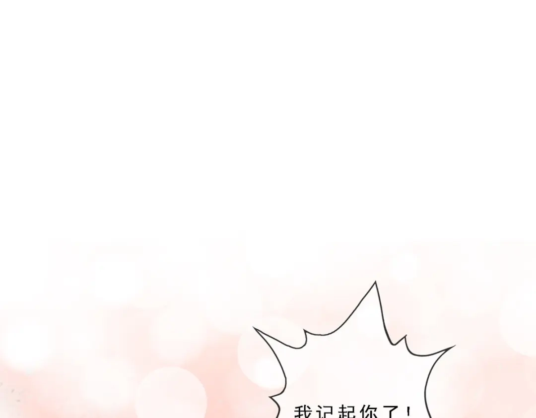 《解离妖圣》第240话 第119页