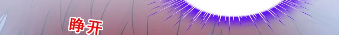 《解离妖圣》第240话 第141页