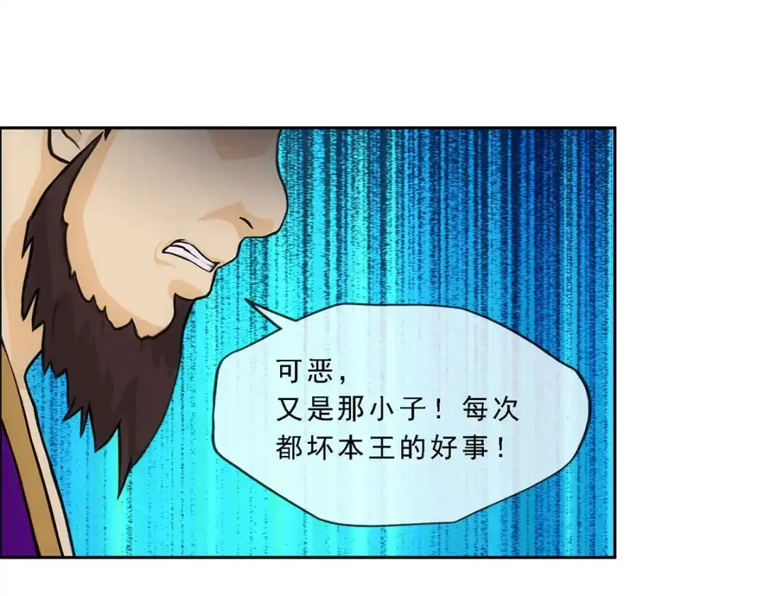 《解离妖圣》第240话 第50页