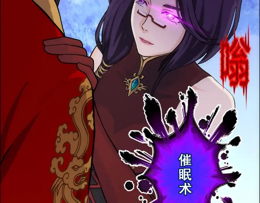 《解离妖圣》第240话 第68页