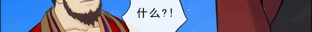《解离妖圣》第240话 第48页
