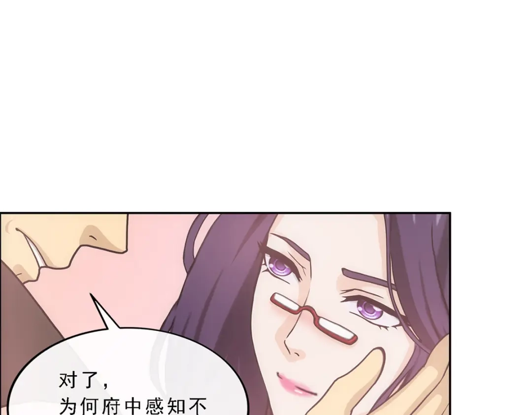 《解离妖圣》第240话 第97页