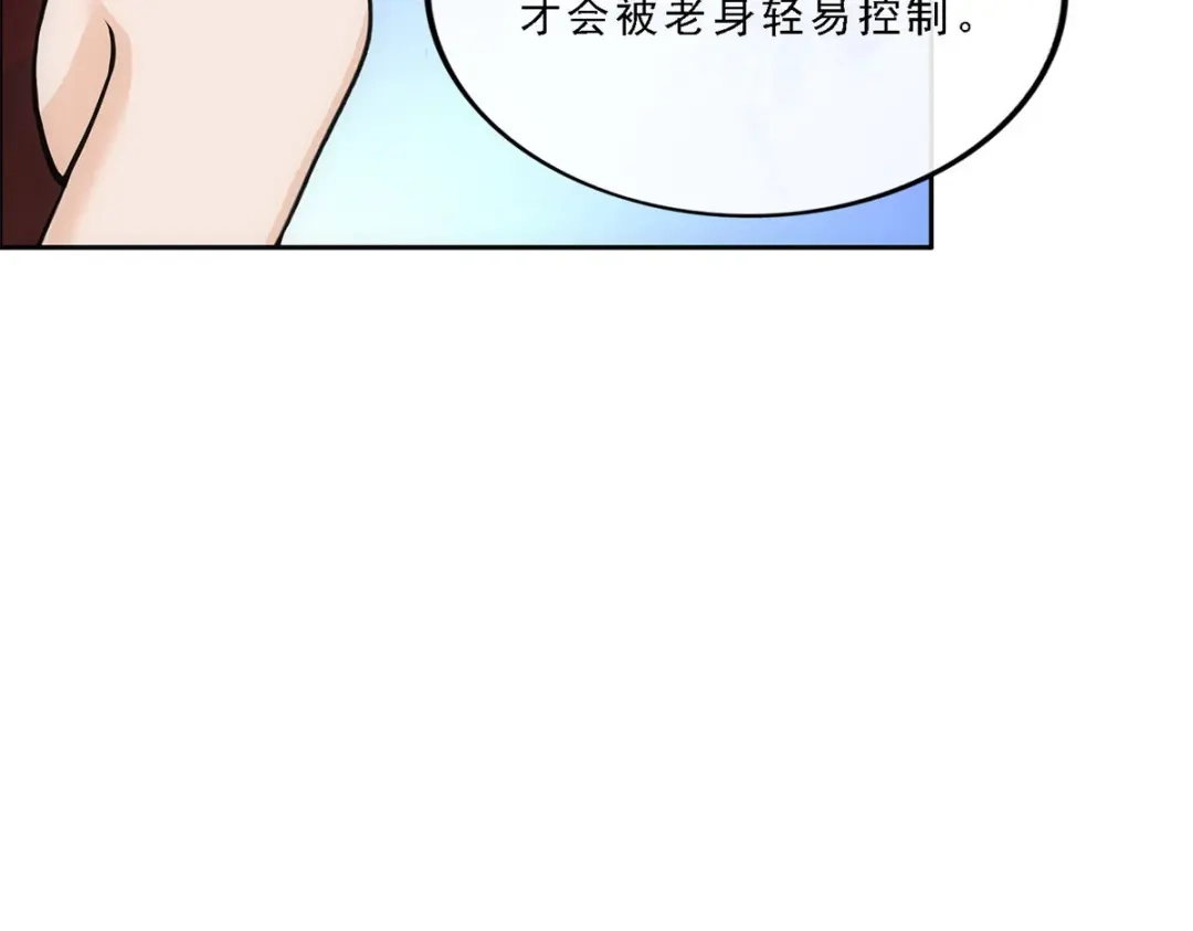 《解离妖圣》第240话 第88页