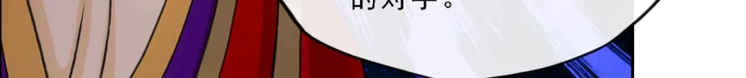 《解离妖圣》第240话 第42页