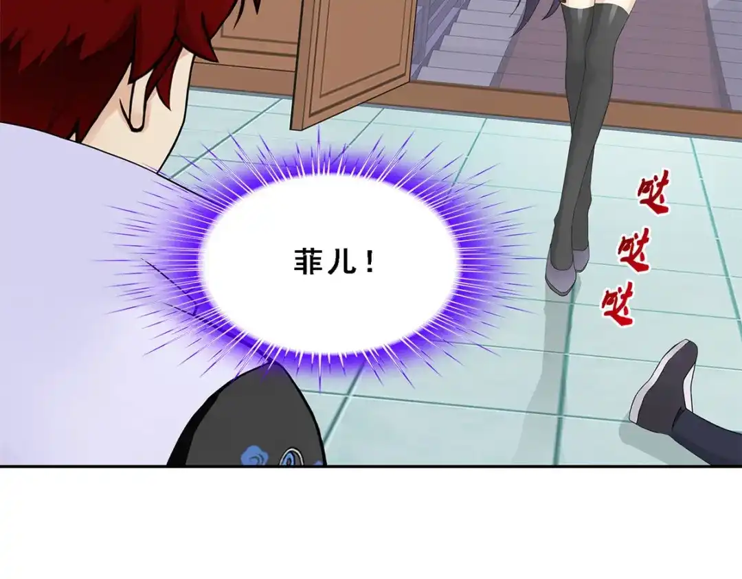 《解离妖圣》第240话 第32页