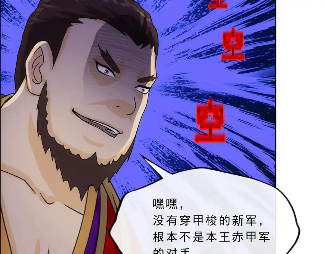 《解离妖圣》第240话 第41页