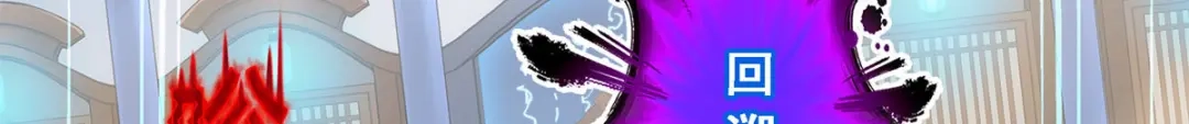 《解离妖圣》第240话 第6页