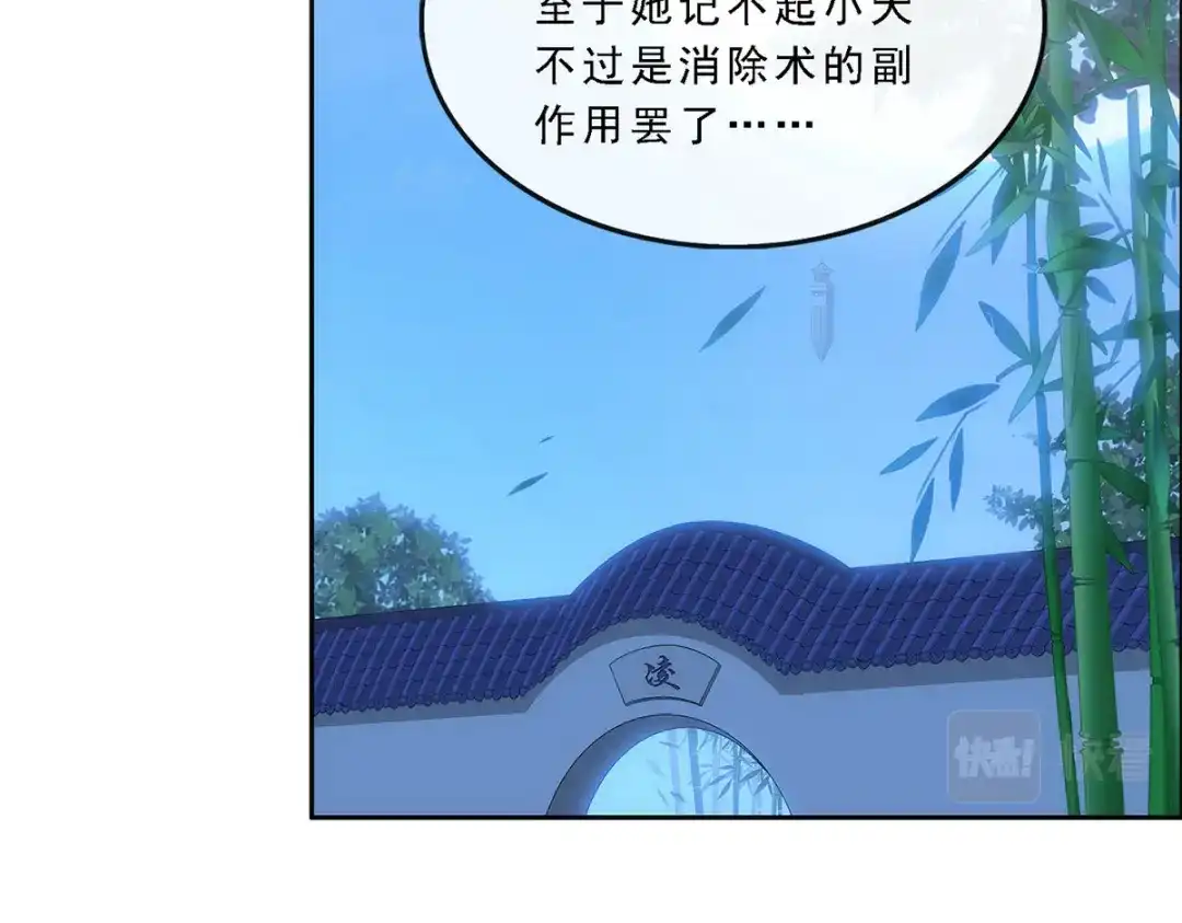 《解离妖圣》第240话 第112页