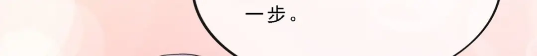 《解离妖圣》第240话 第93页