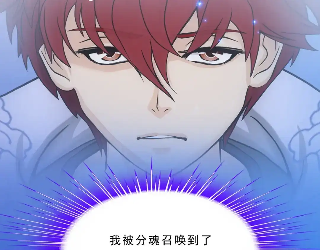 《解离妖圣》第240话 第142页
