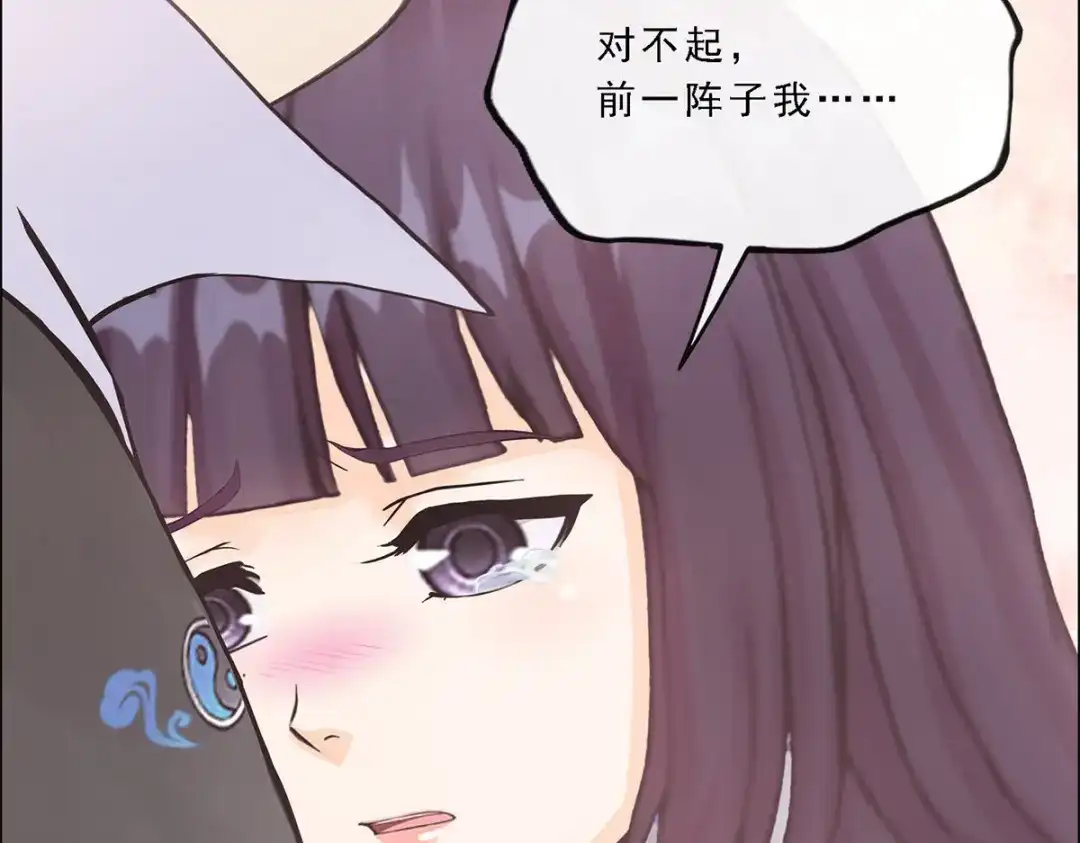 《解离妖圣》第240话 第125页