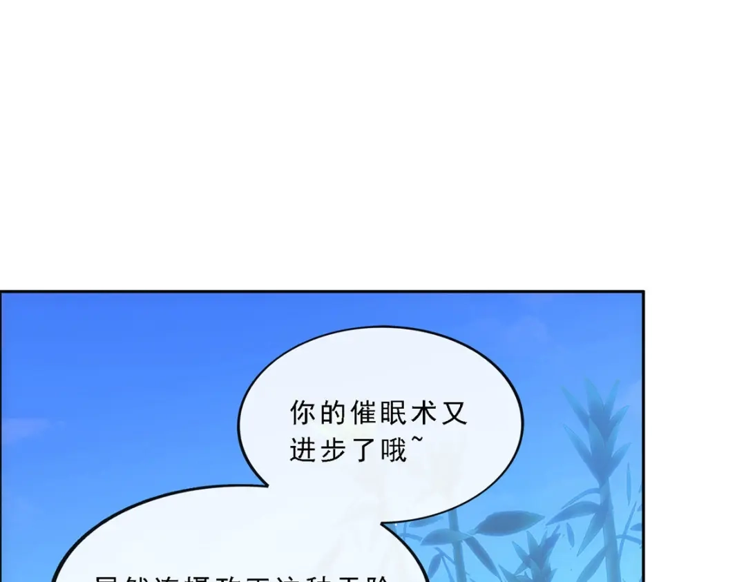 《解离妖圣》第240话 第82页