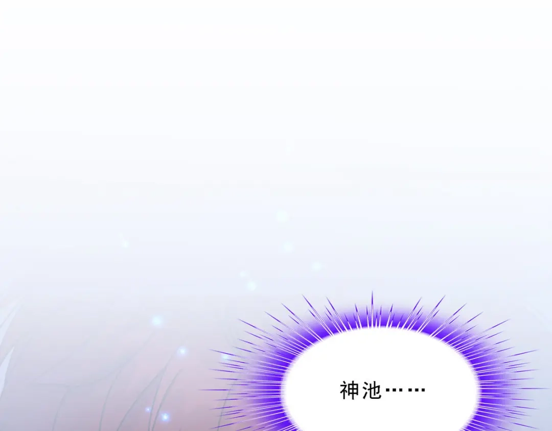 《解离妖圣》第240话 第140页