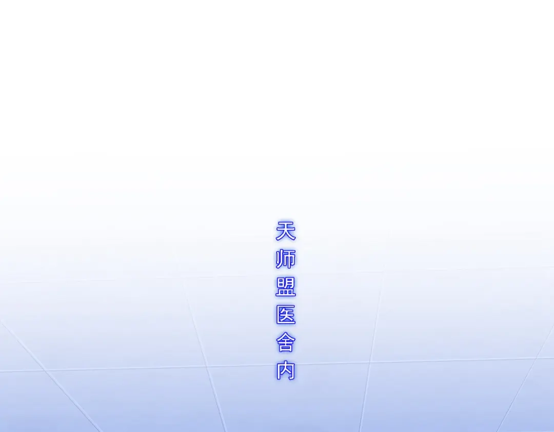 《解离妖圣》第241话 第91页