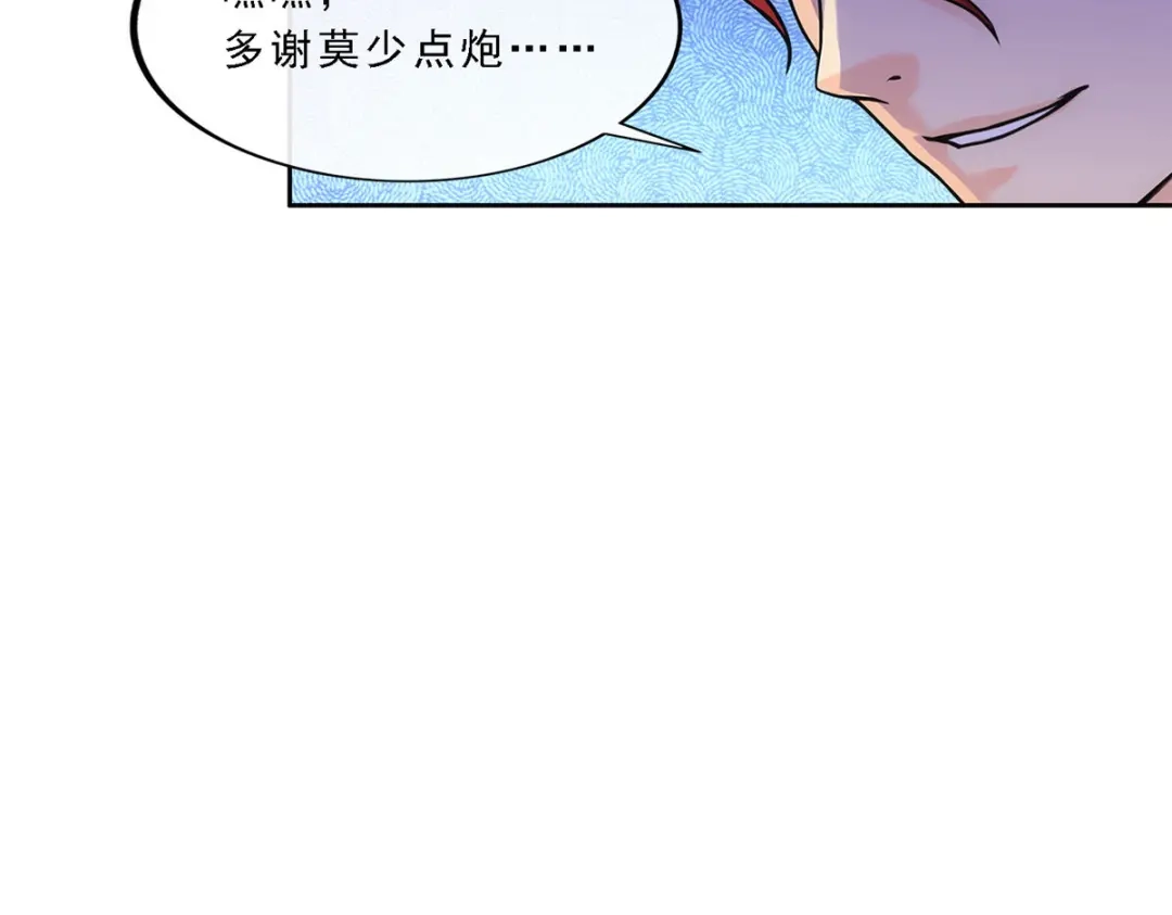 《解离妖圣》第241话 第134页
