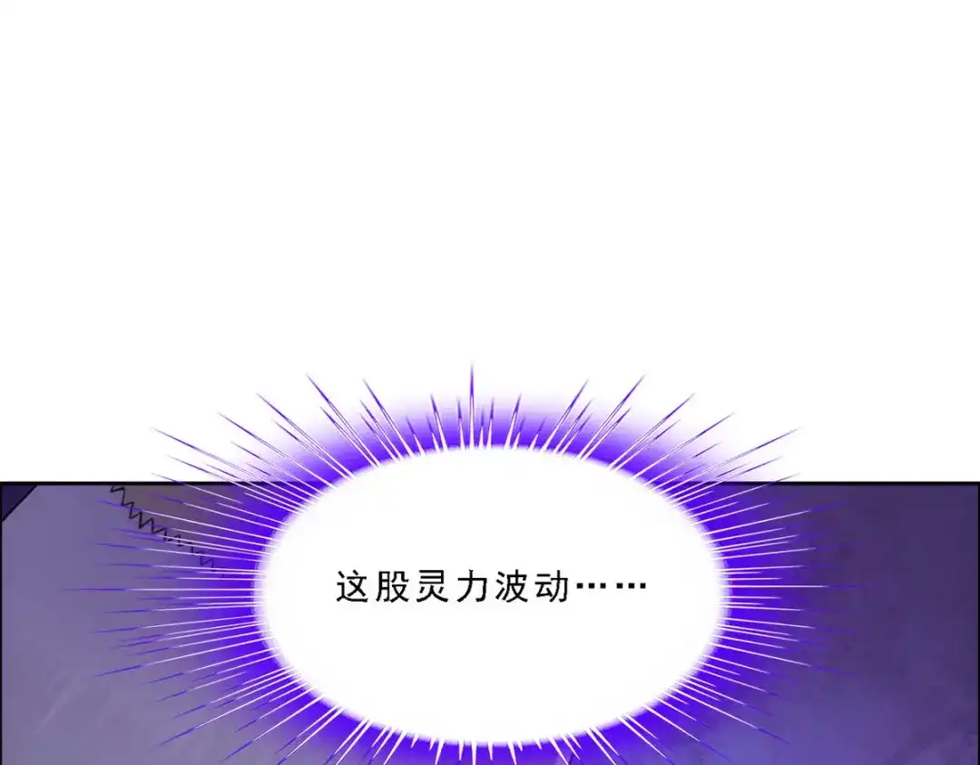 《解离妖圣》第241话 第13页