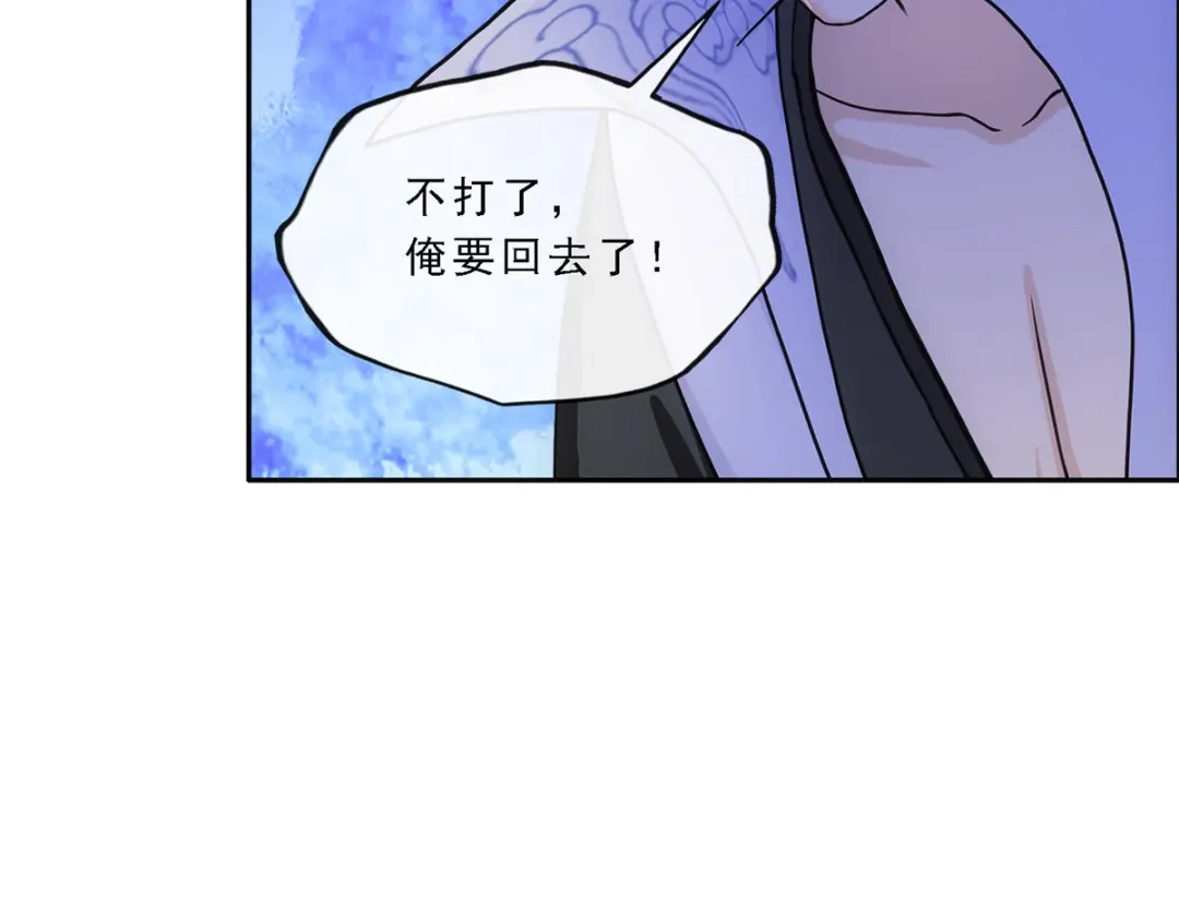 《解离妖圣》第241话 第113页