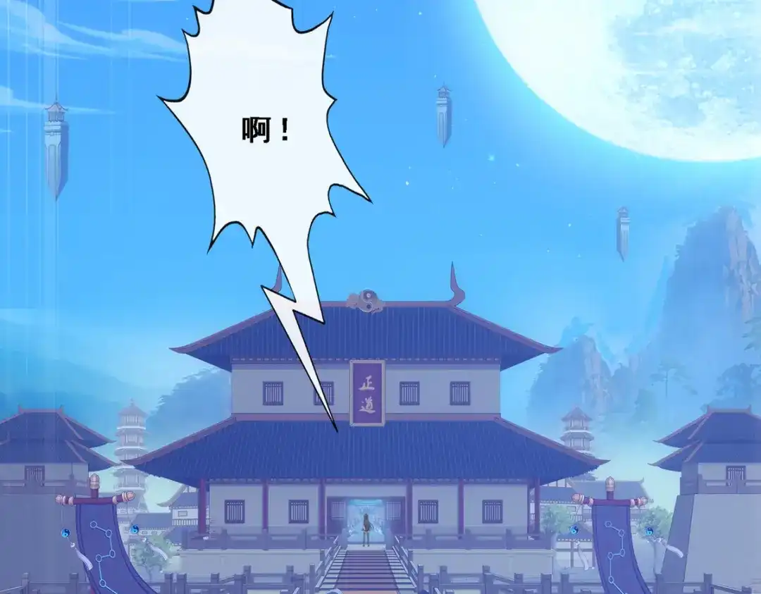 《解离妖圣》第241话 第7页