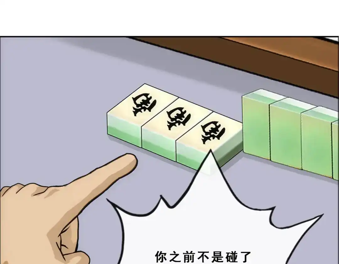 《解离妖圣》第241话 第140页