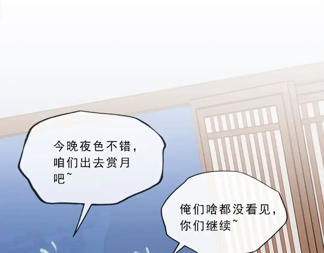 《解离妖圣》第241话 第34页