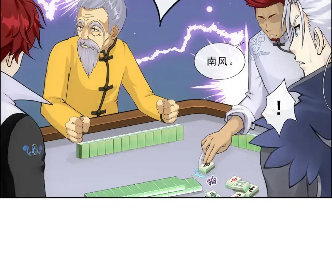 《解离妖圣》第241话 第79页