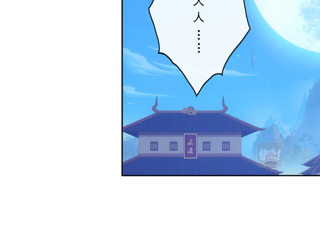 《解离妖圣》第241话 第46页