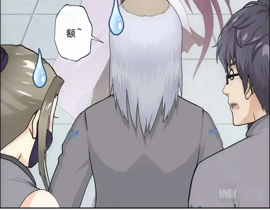 《解离妖圣》第241话 第29页