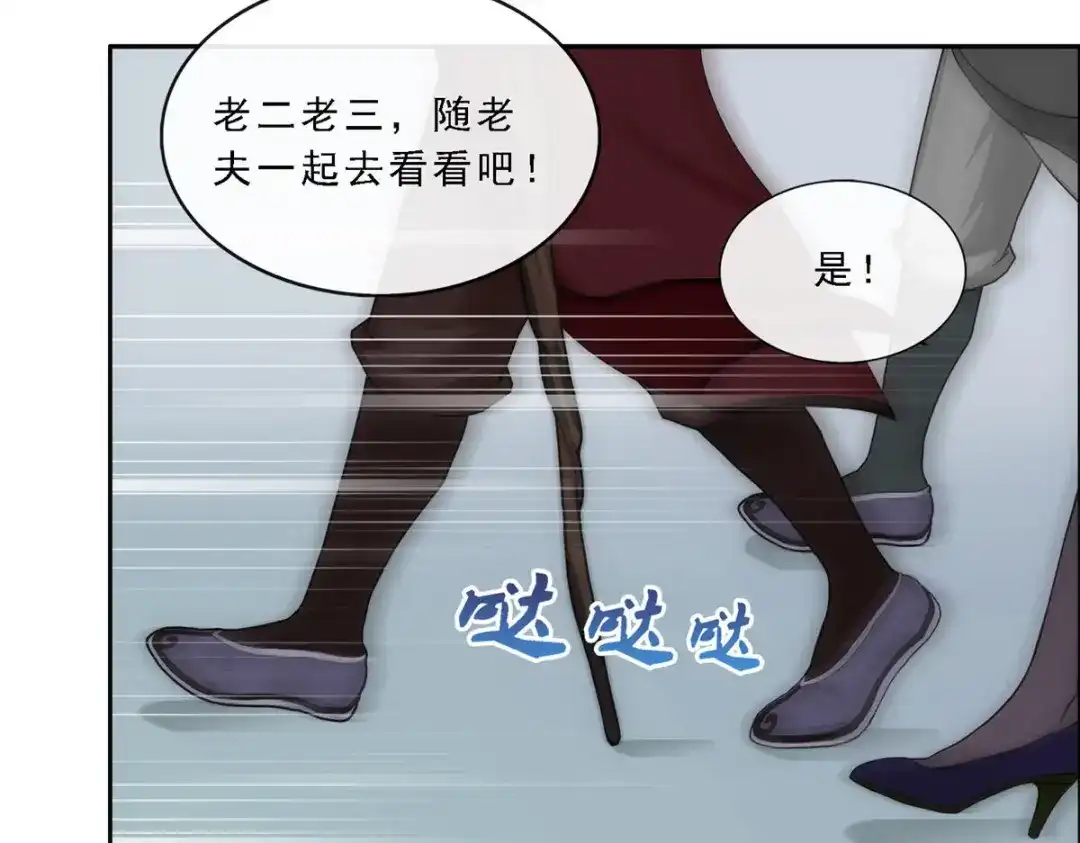 《解离妖圣》第241话 第20页