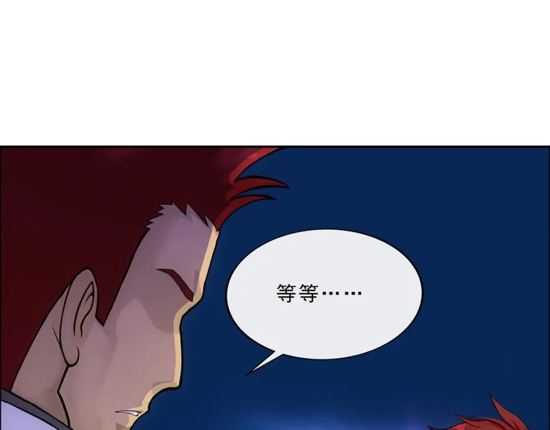 《解离妖圣》第241话 第115页