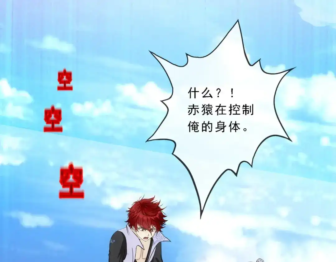 《解离妖圣》第241话 第107页