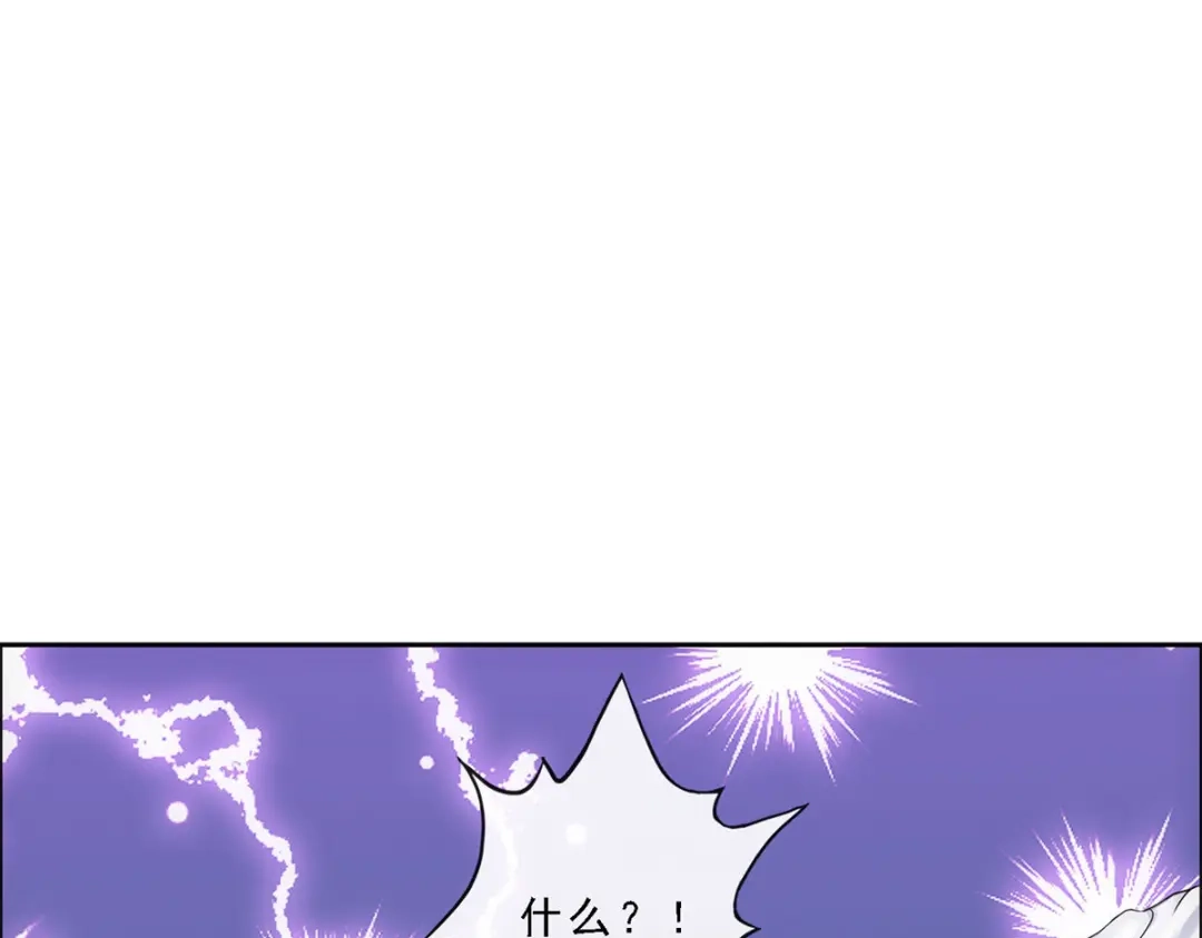 《解离妖圣》第241话 第77页