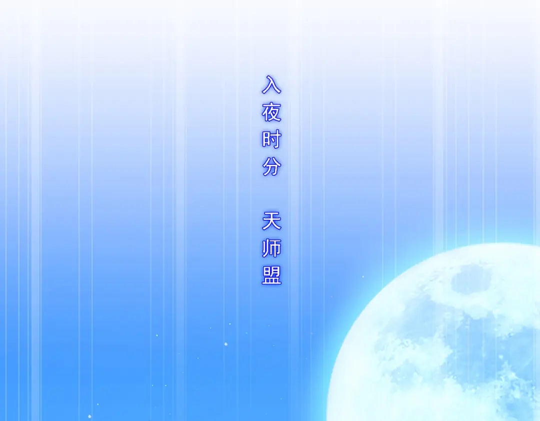 《解离妖圣》第241话 第5页