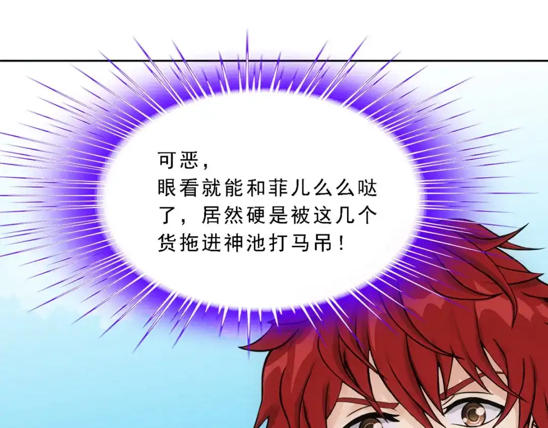 《解离妖圣》第241话 第53页