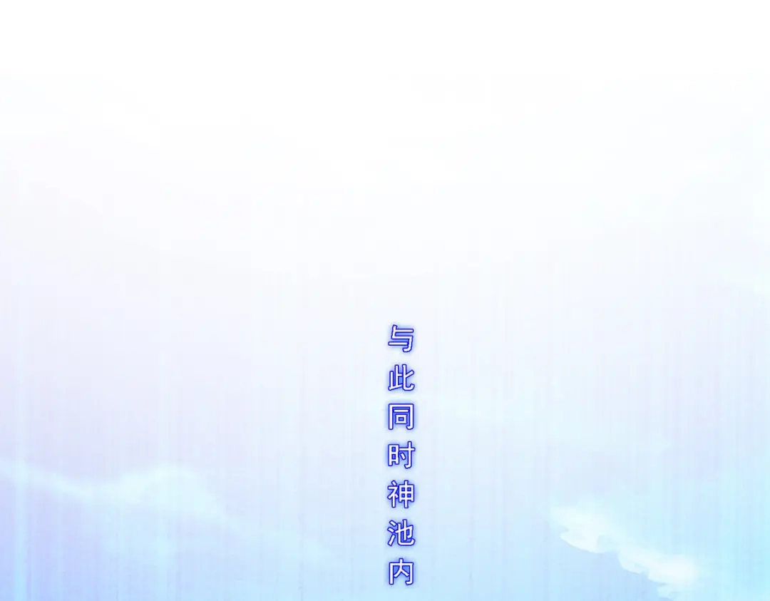 《解离妖圣》第241话 第106页