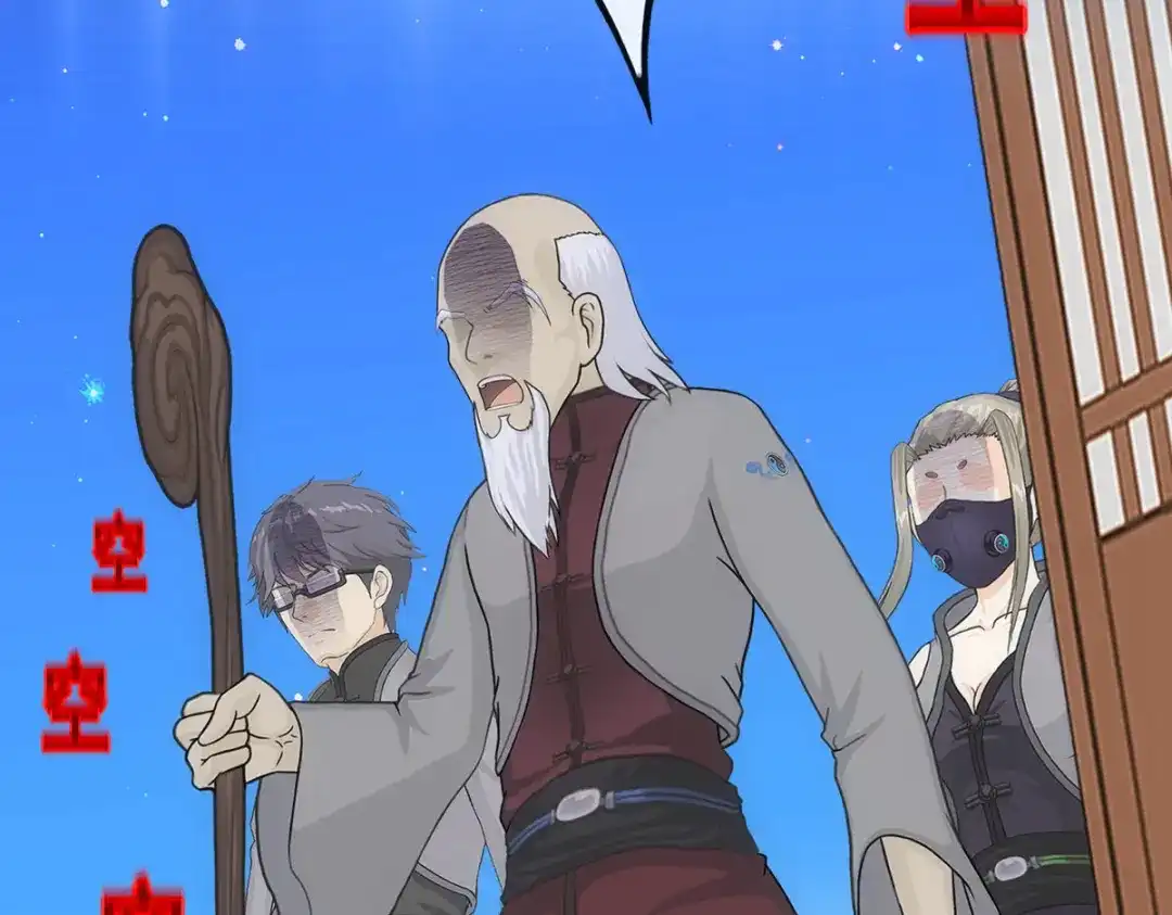 《解离妖圣》第241话 第25页