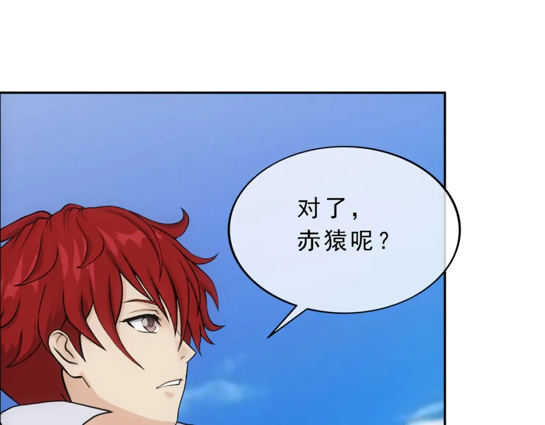 《解离妖圣》第241话 第86页