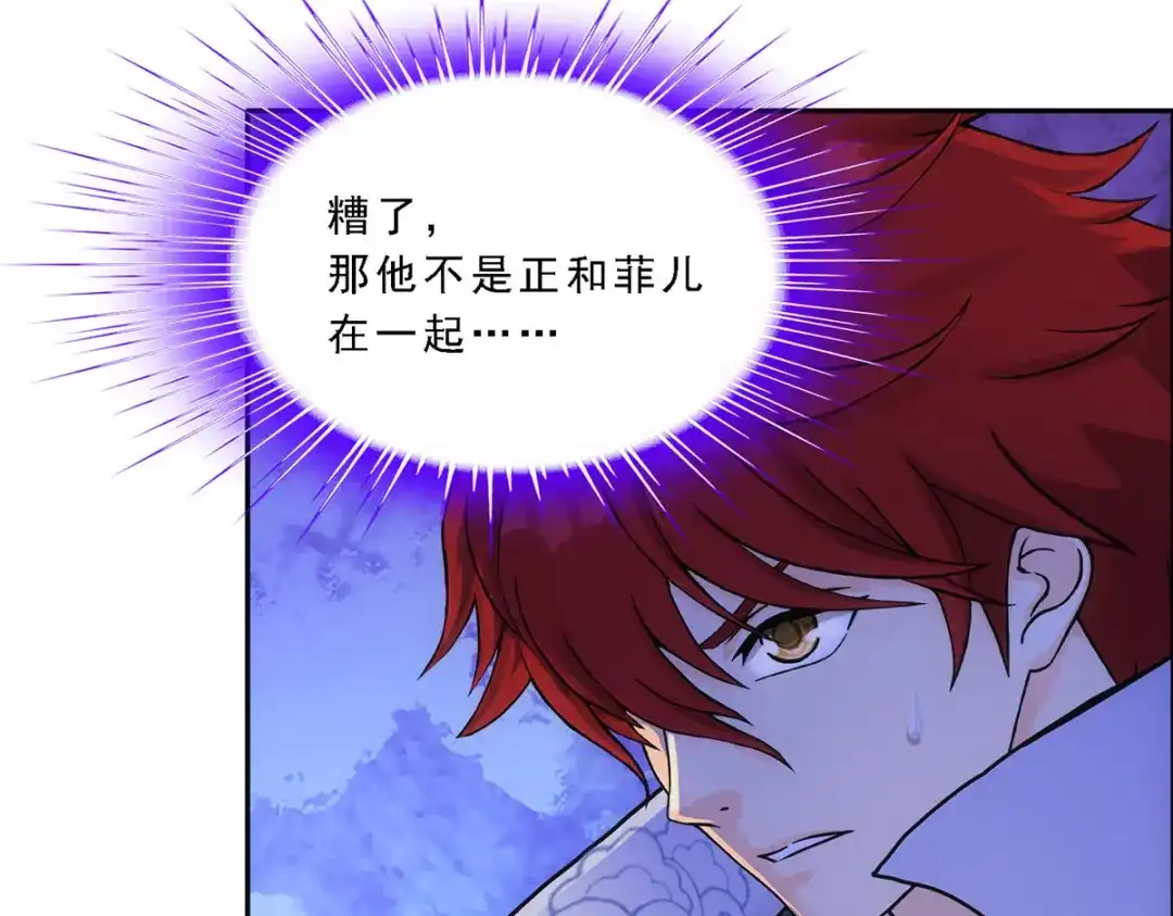 《解离妖圣》第241话 第112页
