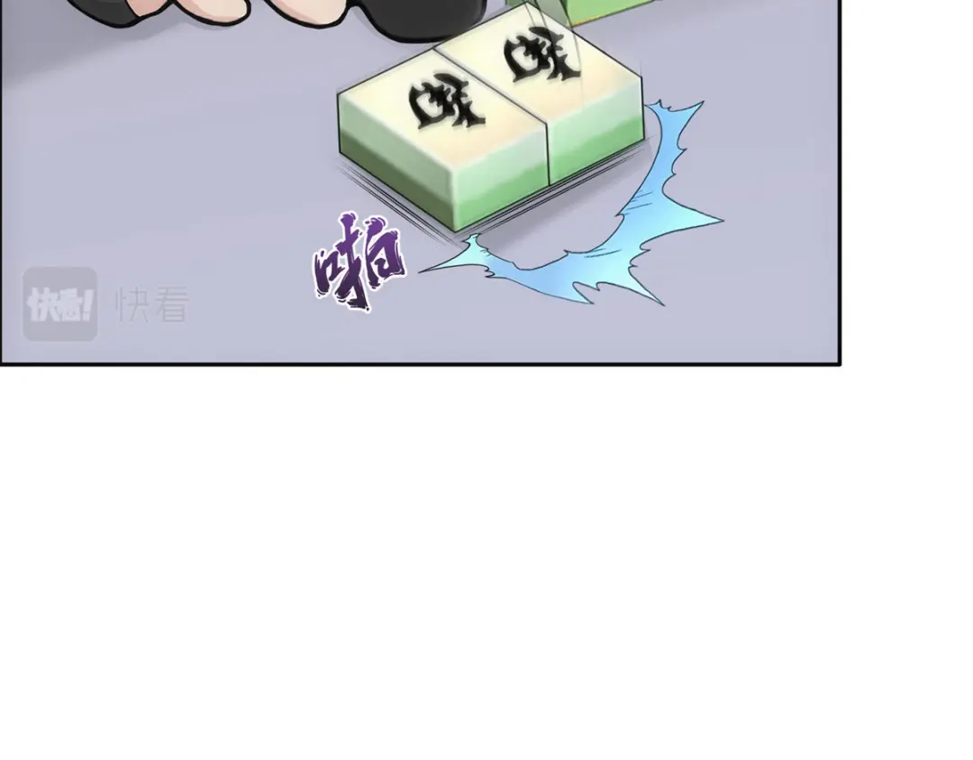 《解离妖圣》第241话 第82页