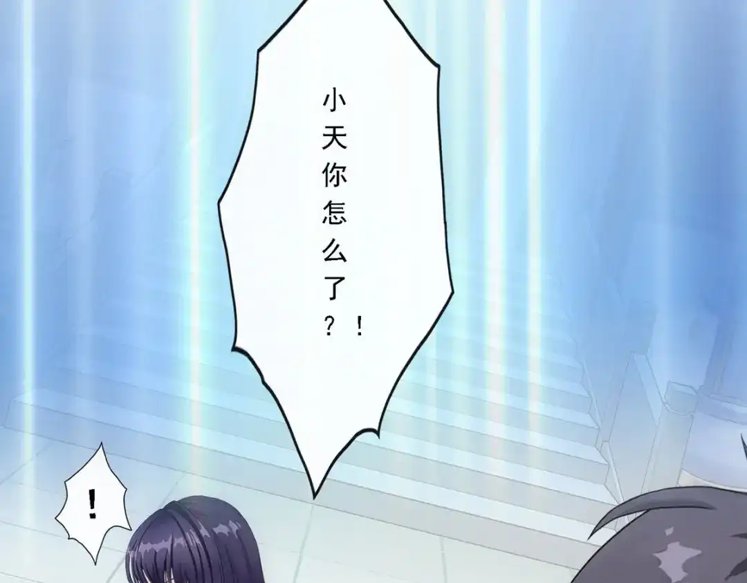 《解离妖圣》第241话 第41页