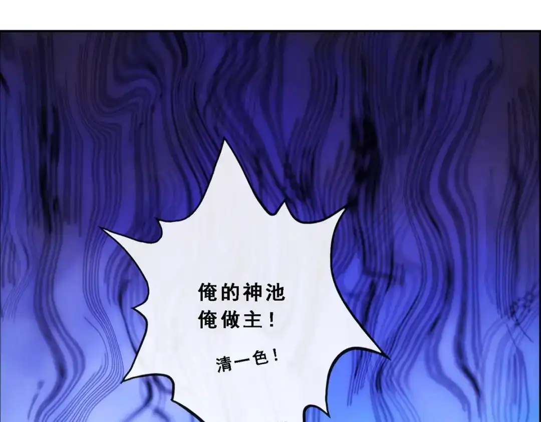 《解离妖圣》第241话 第146页