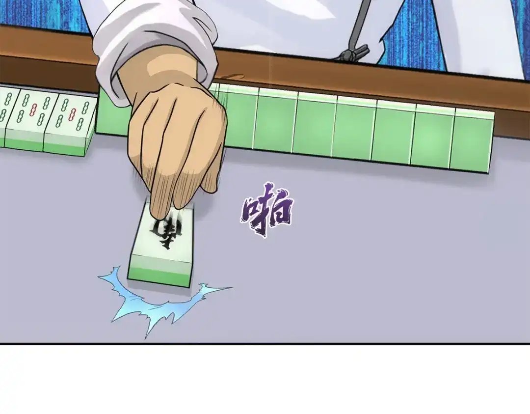 《解离妖圣》第241话 第131页