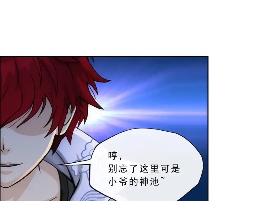 《解离妖圣》第241话 第143页