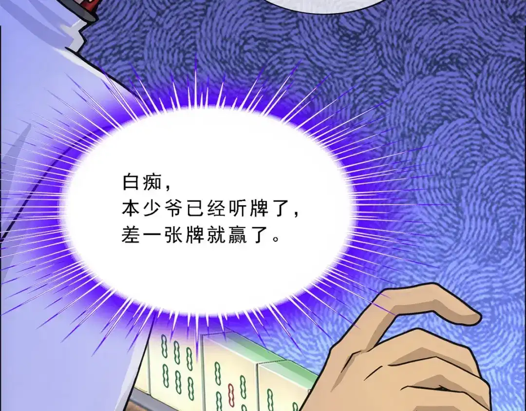《解离妖圣》第241话 第125页