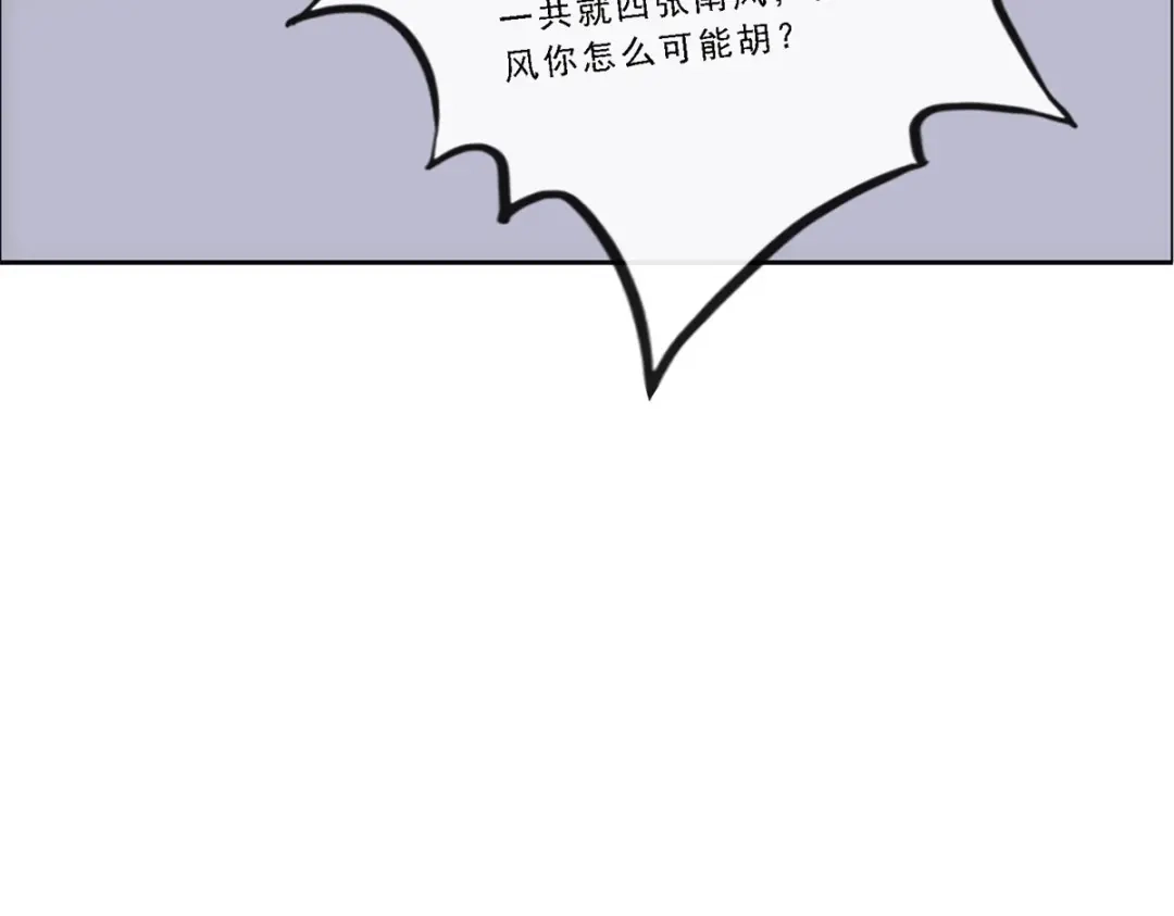 《解离妖圣》第241话 第142页